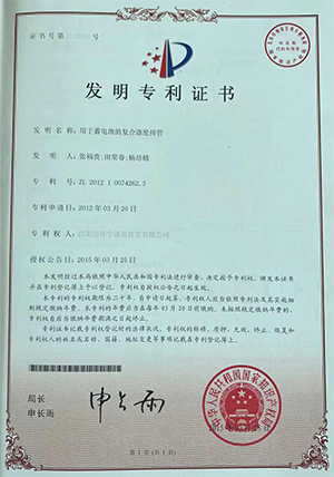 Certificação de Invenção
